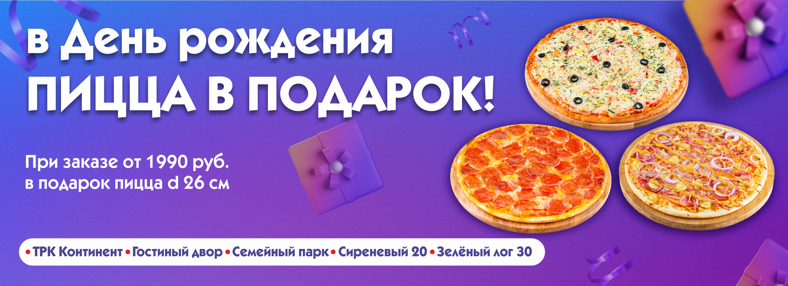акция
