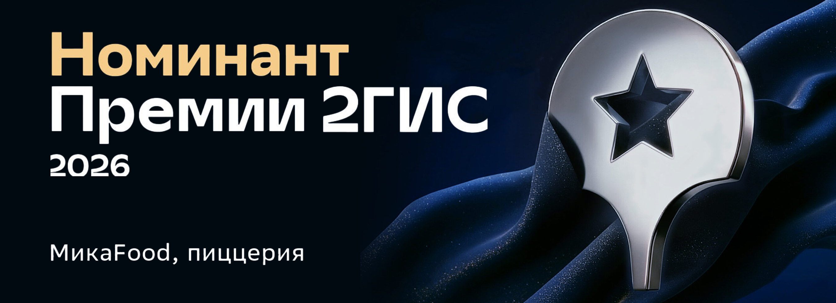 акция