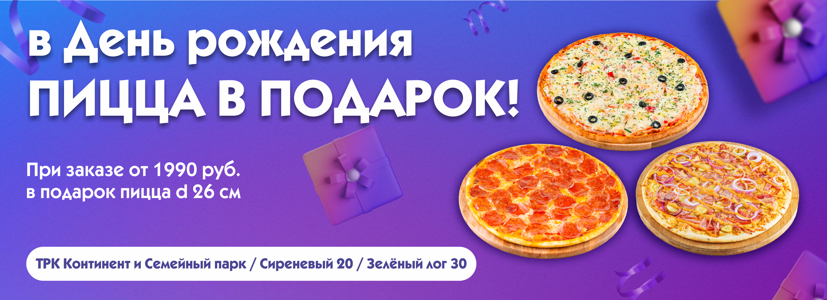 акция
